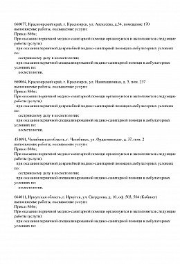 Третья страница