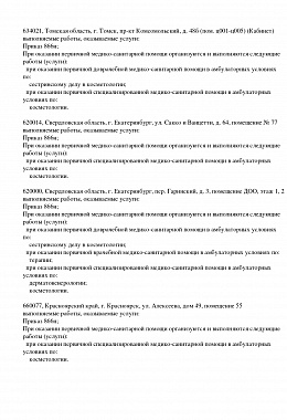 Вторая страница