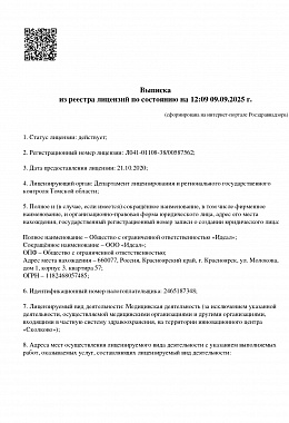 Первая страница